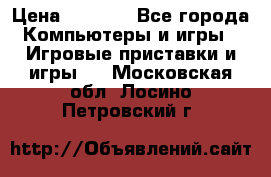 Psone (PlayStation 1) › Цена ­ 4 500 - Все города Компьютеры и игры » Игровые приставки и игры   . Московская обл.,Лосино-Петровский г.